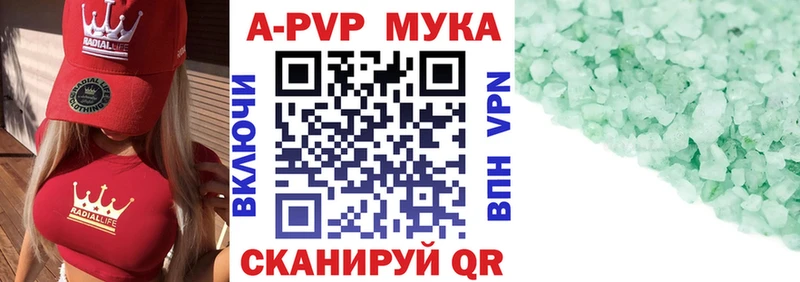 купить наркотики цена  МЕГА онион  Alpha PVP СК  Спасск 
