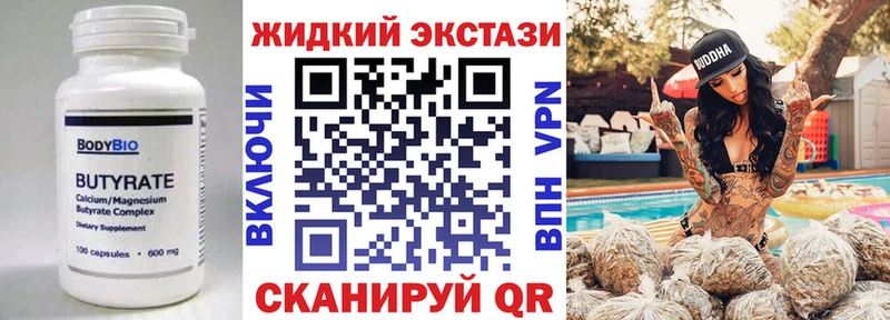 БУТИРАТ бутандиол Спасск