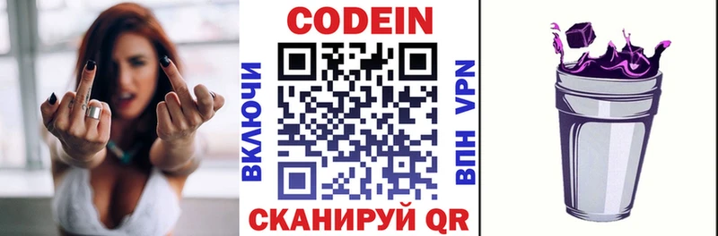 Codein напиток Lean (лин)  что такое наркотик  Спасск 