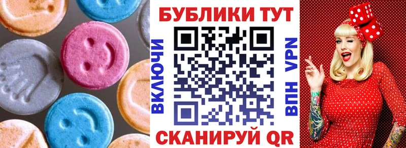 цена   Спасск  mega рабочий сайт  Экстази VHQ 