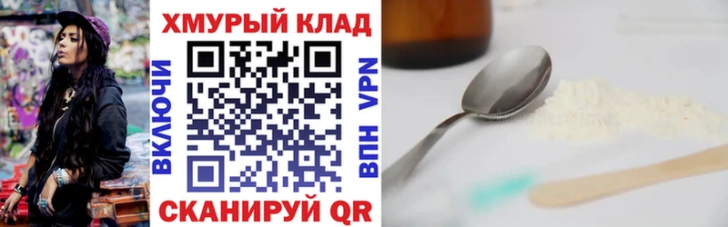 ГЕРОИН хмурый Спасск