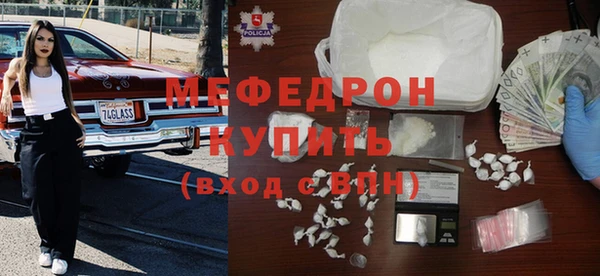 мяу мяу мука Нефтекумск
