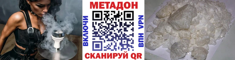 МЕТАДОН methadone  купить  цена  OMG tor  Спасск 